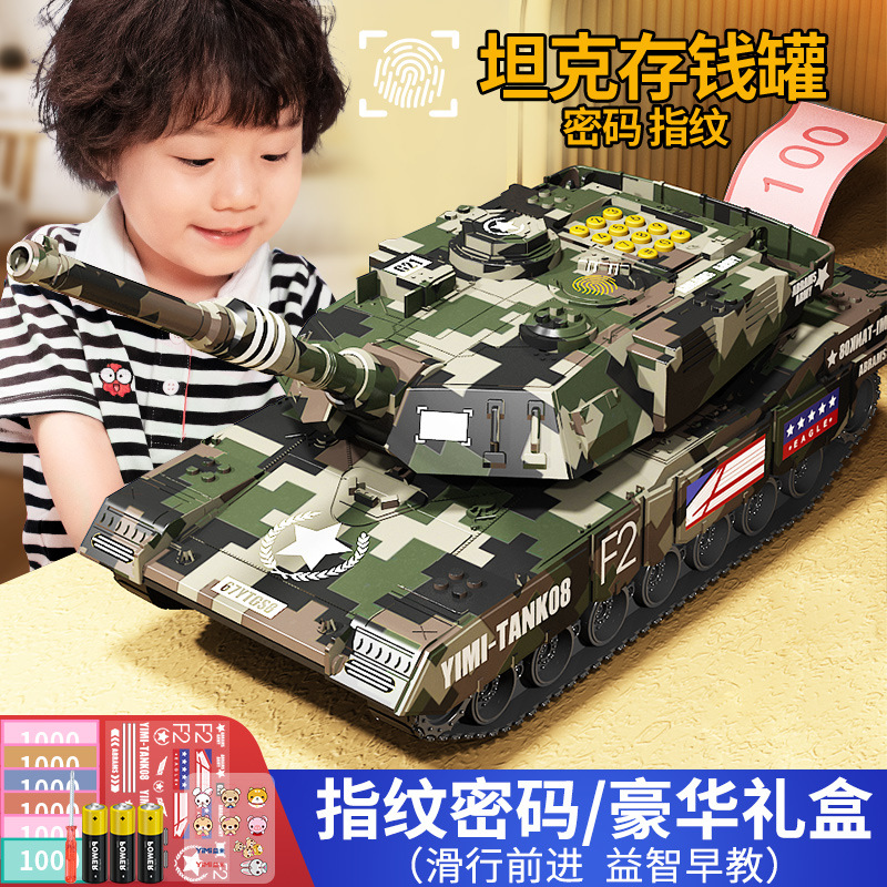 小学生爆火的玩具礼物坦克指纹