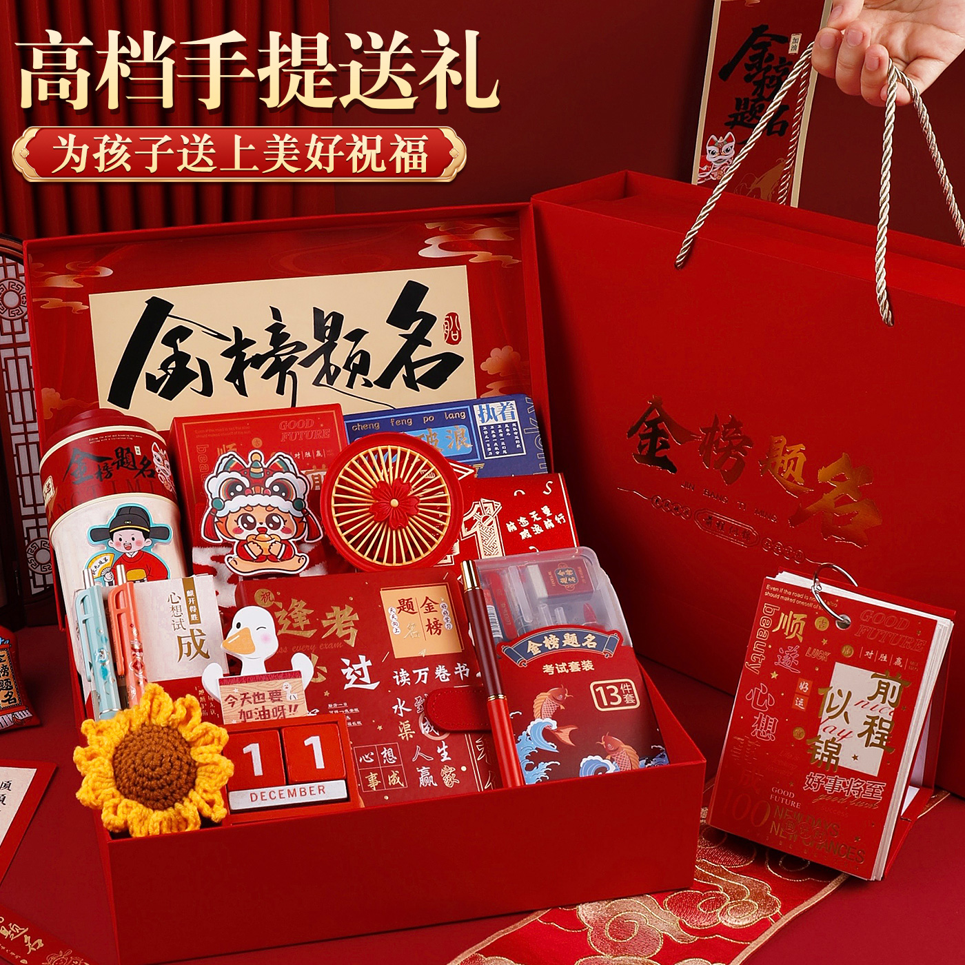 男孩考试必备上岸逢考必过大礼包