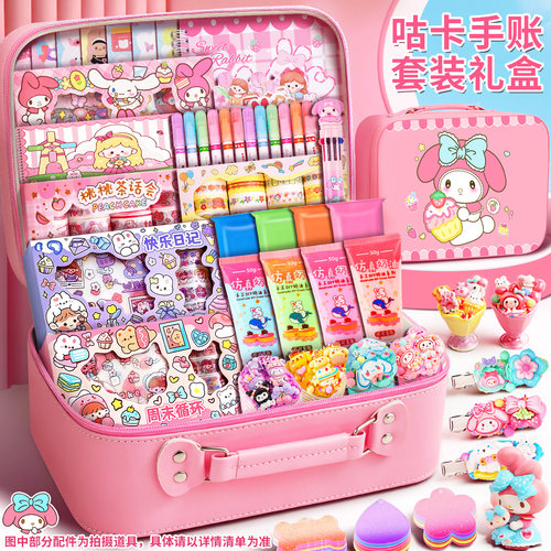 美乐蒂奶油胶咕卡手账套装儿童手工diy儿童玩具全套女孩生日礼物