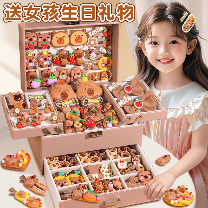 卡皮巴拉生日礼物儿童首饰盒