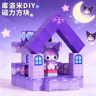 美乐蒂女童磁力方块小颗粒积木3到6岁提高智力玩具女孩子生日礼物