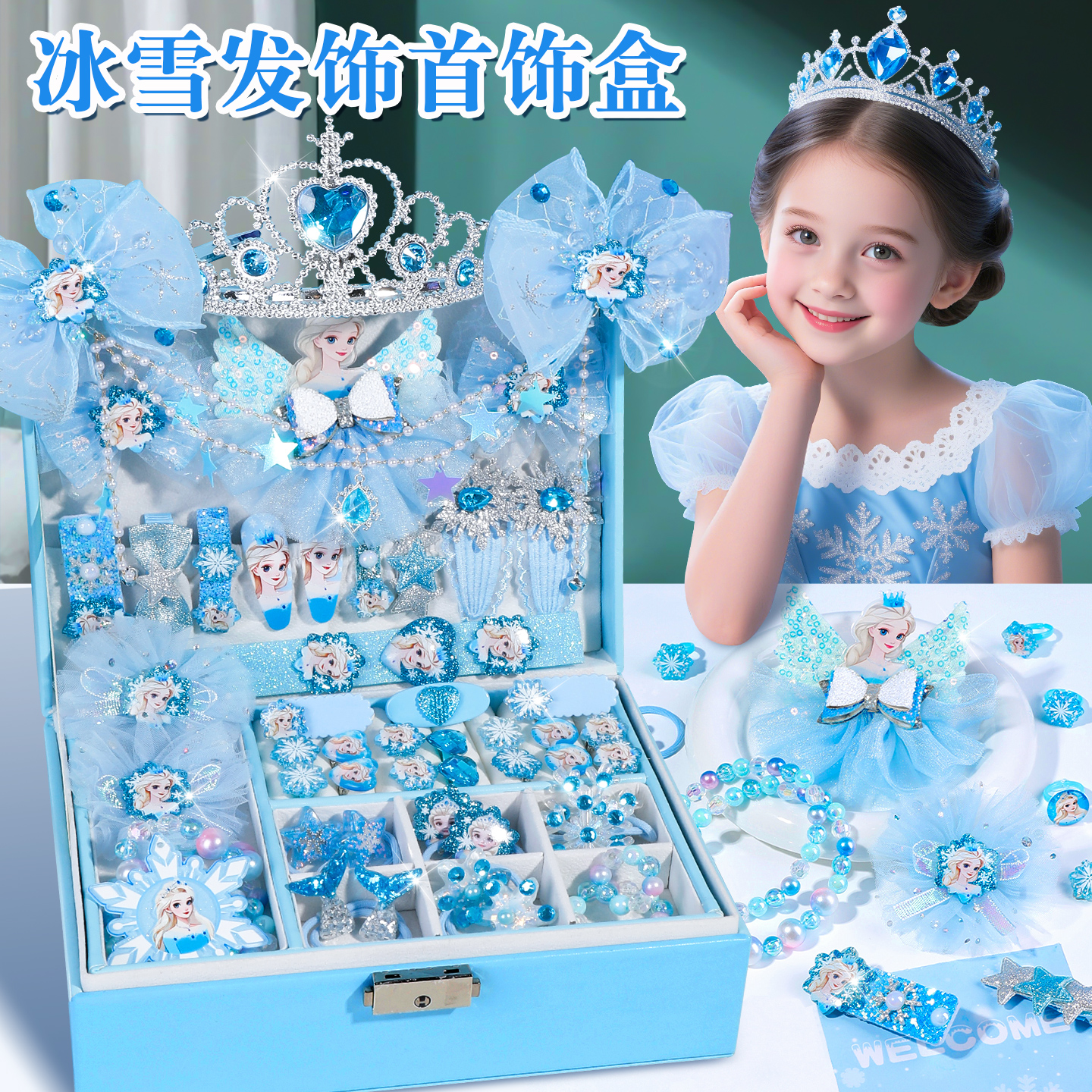 2025新款发饰艾莎小公主高级感钻石皇冠头箍儿童蝴蝶头饰小孩女童