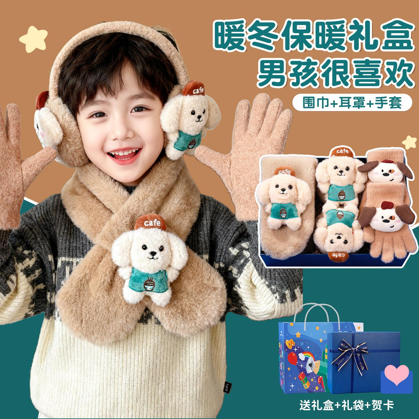 儿童帽子男孩2025新款宝宝护耳帽外出防寒保暖针织秋冬儿童毛线帽