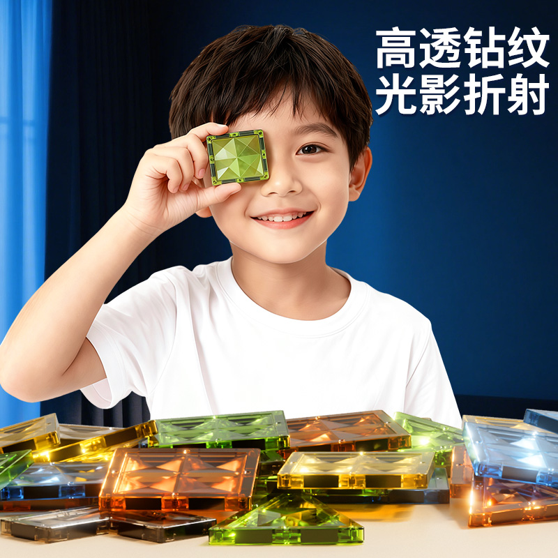 磁力方块积木儿童益智玩具