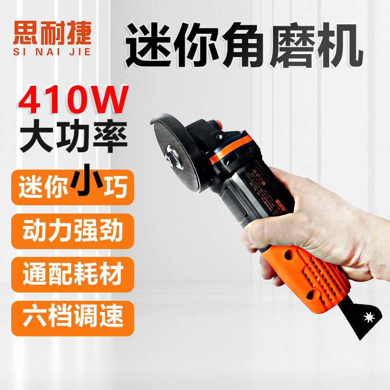迷你大功率角磨机微型小型家用切割机打磨机电动角磨机410W磨光机