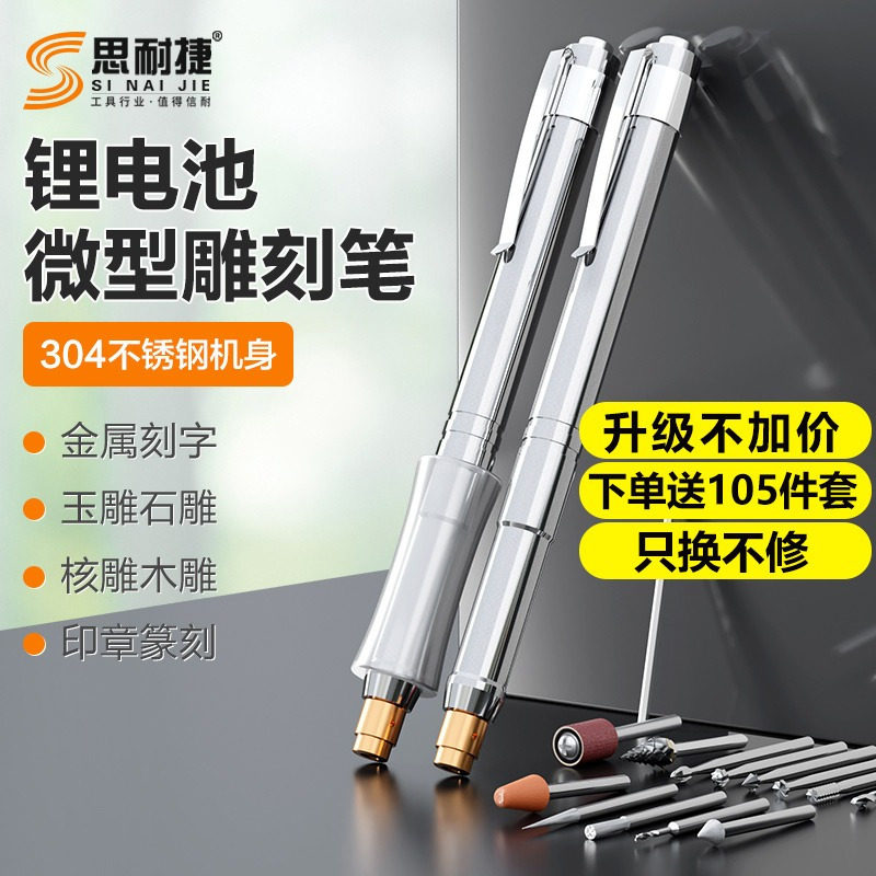 电动刻字机小型印章铭牌雕刻笔电动刻刀橄榄核玉石雕刻金属刻字笔