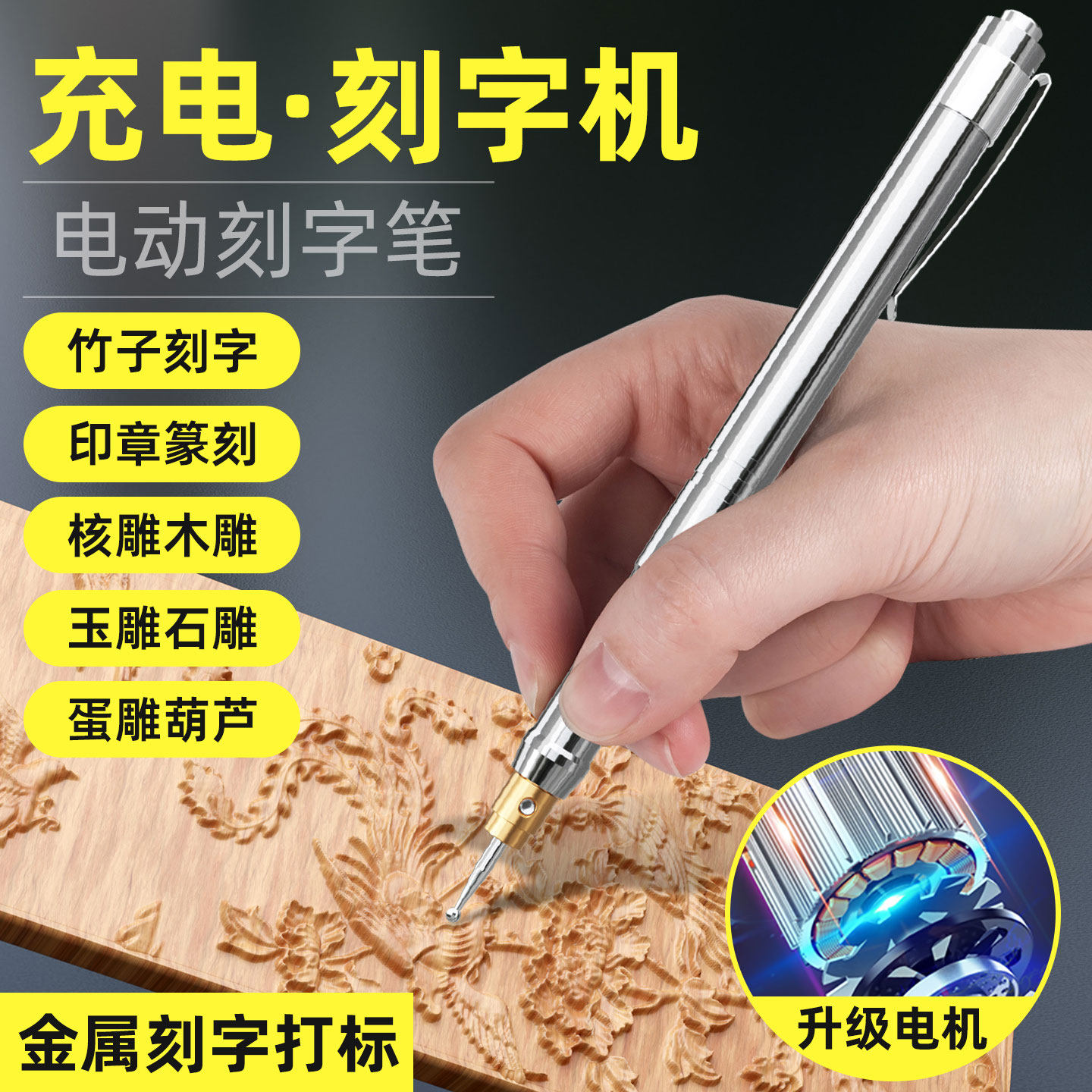 锂电多功能雕刻电磨机小型手持打磨机玉石木雕抛光打磨小电钻3303