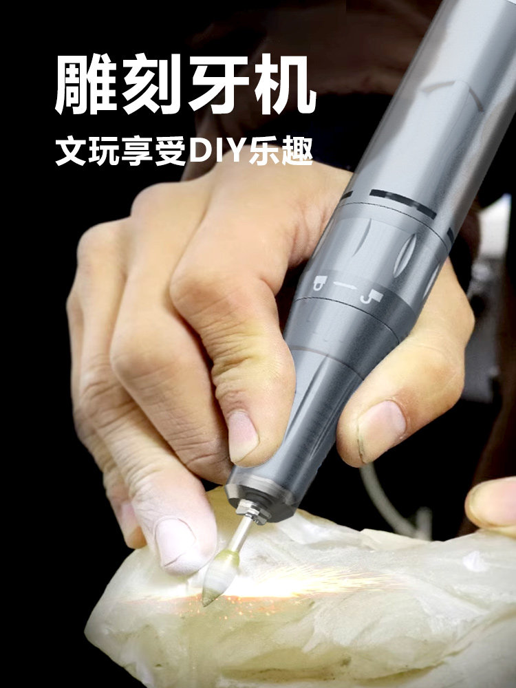 牙机雕刻机小型打磨机手持电磨机雕刻电动工具玉石雕刻笔小电磨笔