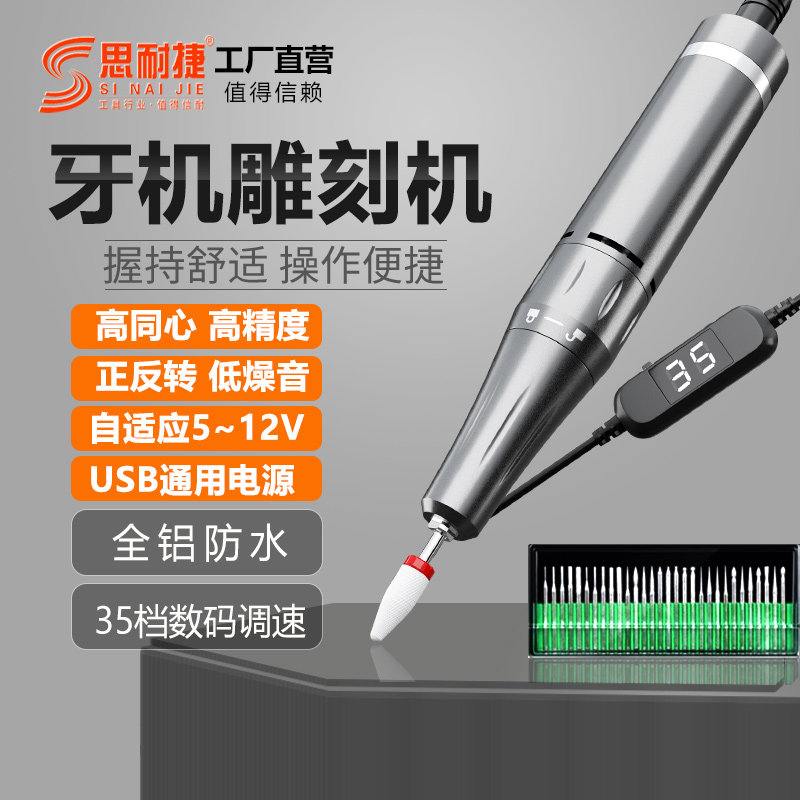 牙机雕刻机小型打磨机手持电磨机雕刻电动工具玉石雕刻笔小电磨笔
