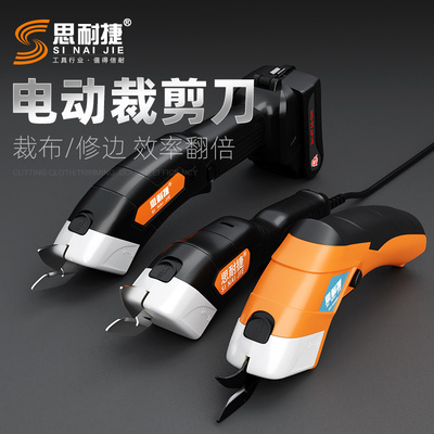 充电电剪刀裁布神器裁缝专用小型电剪子布料断布切布机电动裁剪刀