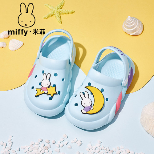 米菲男童Miffy洞洞鞋防滑