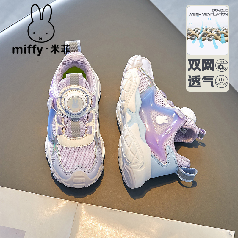 女童运动鞋Miffy旋转休闲