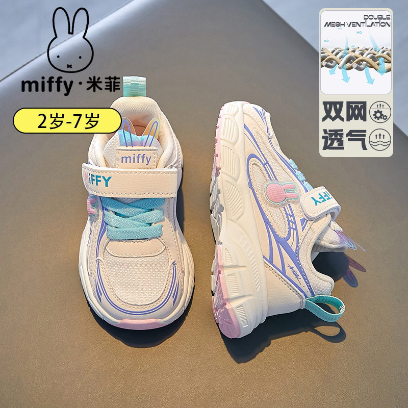 米菲女童鞋子Miffy休闲