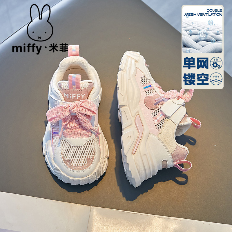 米菲运动凉鞋Miffy旋转图片
