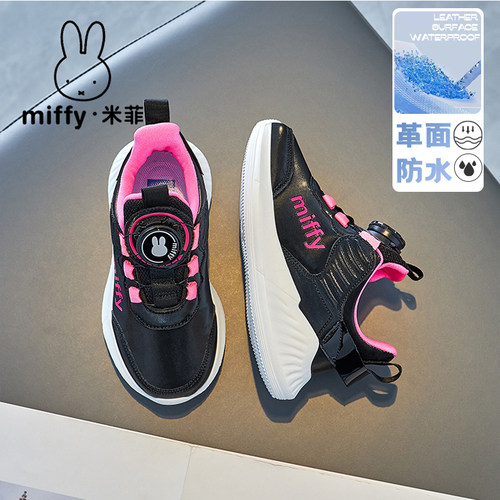 米菲潮牌女童鞋Miffy防水