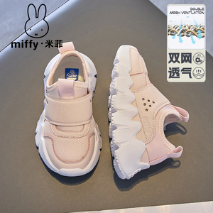 Miffy米菲童鞋女童鞋子秋款2024新款春秋季跑步鞋潮牌儿童运动鞋