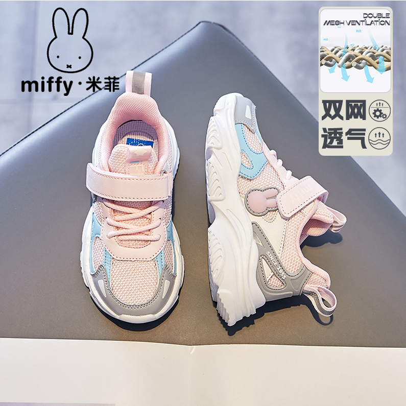 米菲女童运动鞋Miffy透气