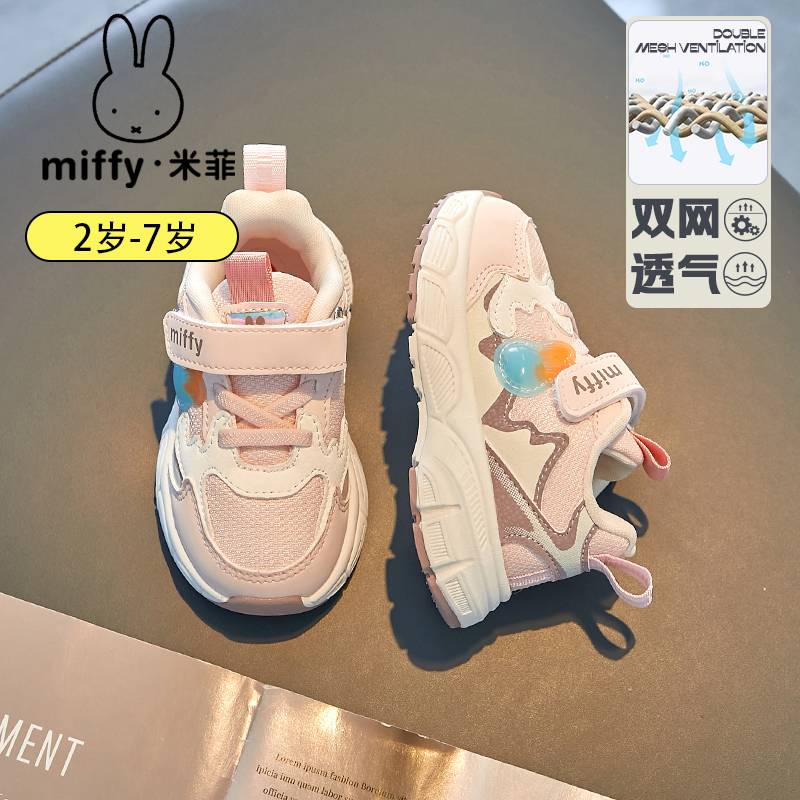 米菲女童运动鞋Miffy休闲