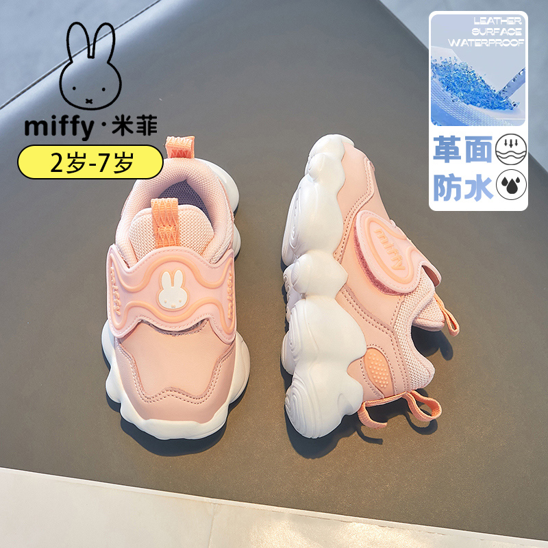 米菲女童鞋Miffy轻便女童