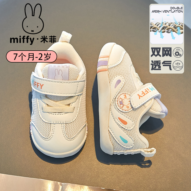 米菲童鞋Miffy轻便软底