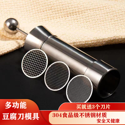 商用304不锈钢文思模具菊花刀