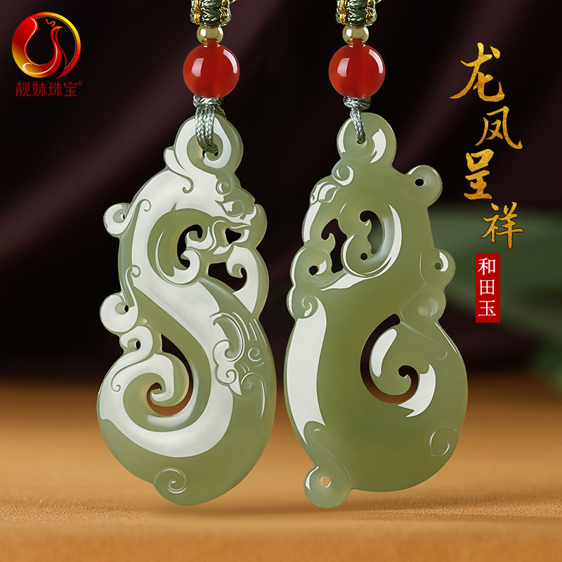 和田玉吊坠玉佩龙凤对牌羊脂白玉