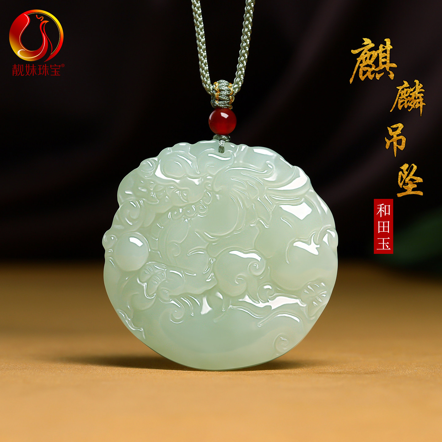 新疆和田玉招财进宝祥瑞麒麟送福