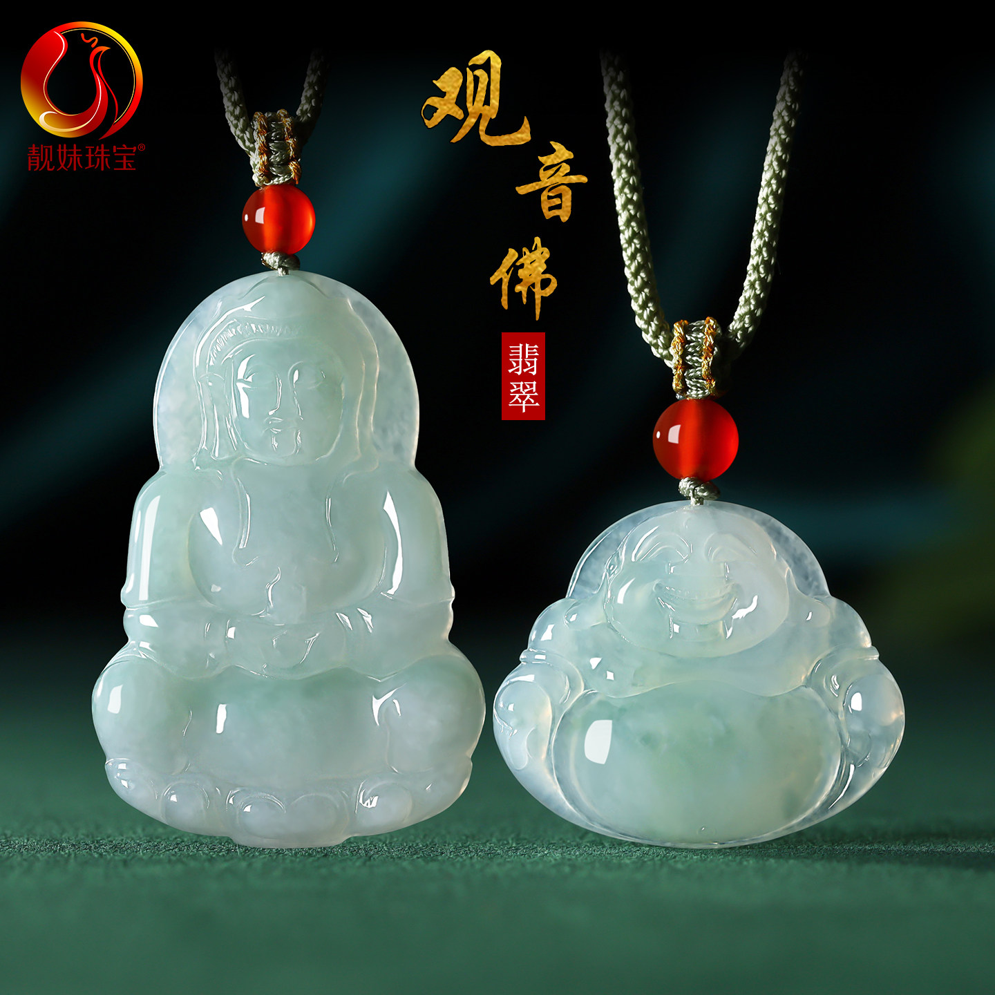 天然A货翡翠白冰飘绿玉吊坠一对