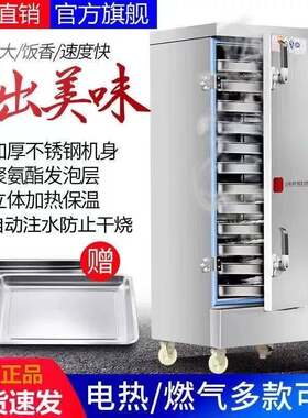 蒸饭柜商用大型电蒸箱24盘双门工厂食堂学校蒸米饭馒头包子蒸饭车