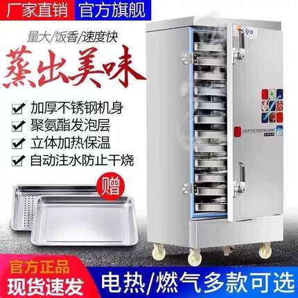 蒸饭柜商用大型电蒸箱24盘双门工厂食堂学校蒸米饭馒头包子蒸饭车
