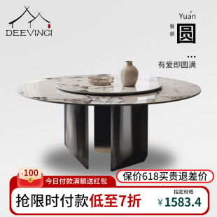 DEEVINCI岩板圆形餐桌椅组合带转盘轻奢家用圆桌饭桌现代简约餐厅