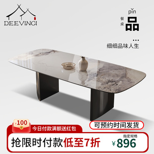 岩板餐桌椅组合超晶石高端现代简约轻奢家用长方形 DEEVINCIi意式
