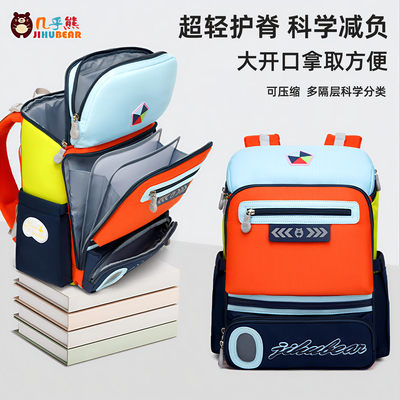 几乎熊小学生书包一到六年级背包