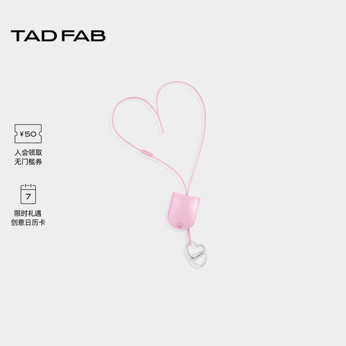 TADFAB爱心锁扣包包挂件