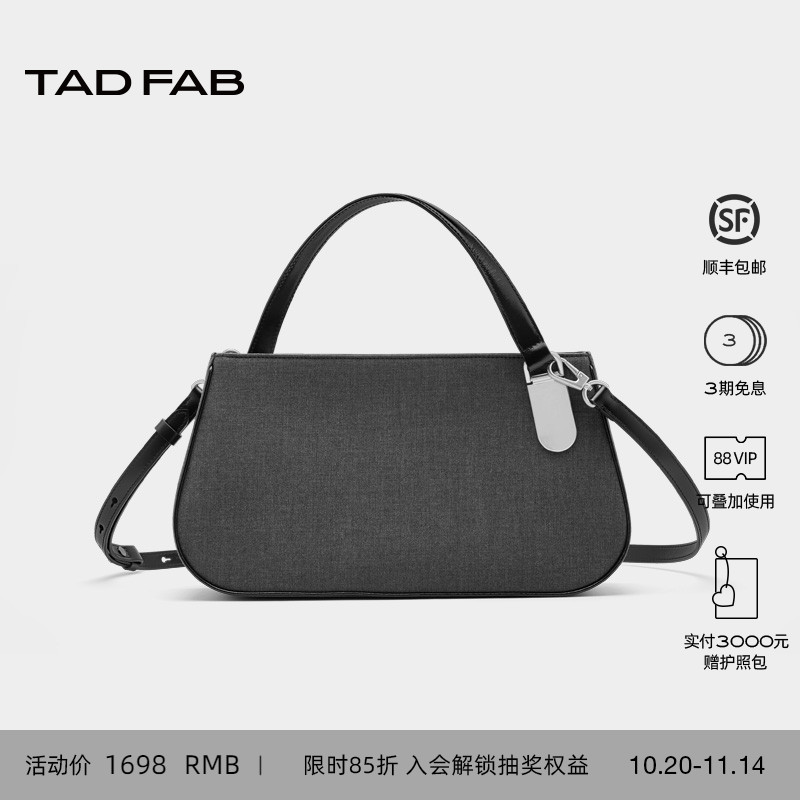 TADFAB手提包西装拼皮大号斜挎包