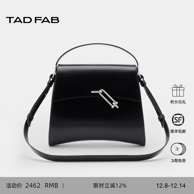 TADFAB锁扣包邮差斜挎包