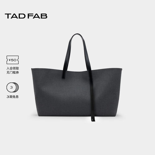 TADFAB西装托特包大容量通勤设计
