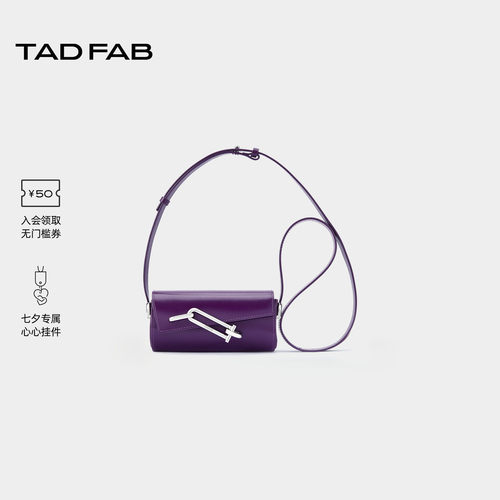 TADFAB锁盒包单肩腋下斜挎小方包