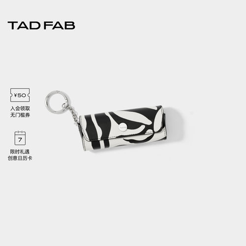 TADFAB牛皮斑马纹便携首饰盒