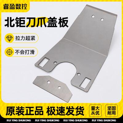 cnc北钜刀夹盖板刀库配件
