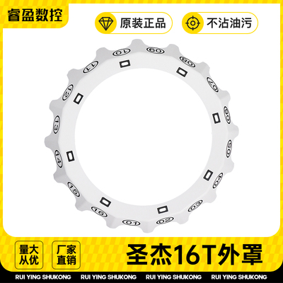 圣杰16T外罩钻攻机机床挡水板