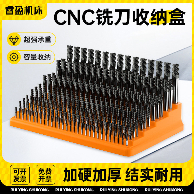 cnc铣刀钻头专用刀具收纳盒