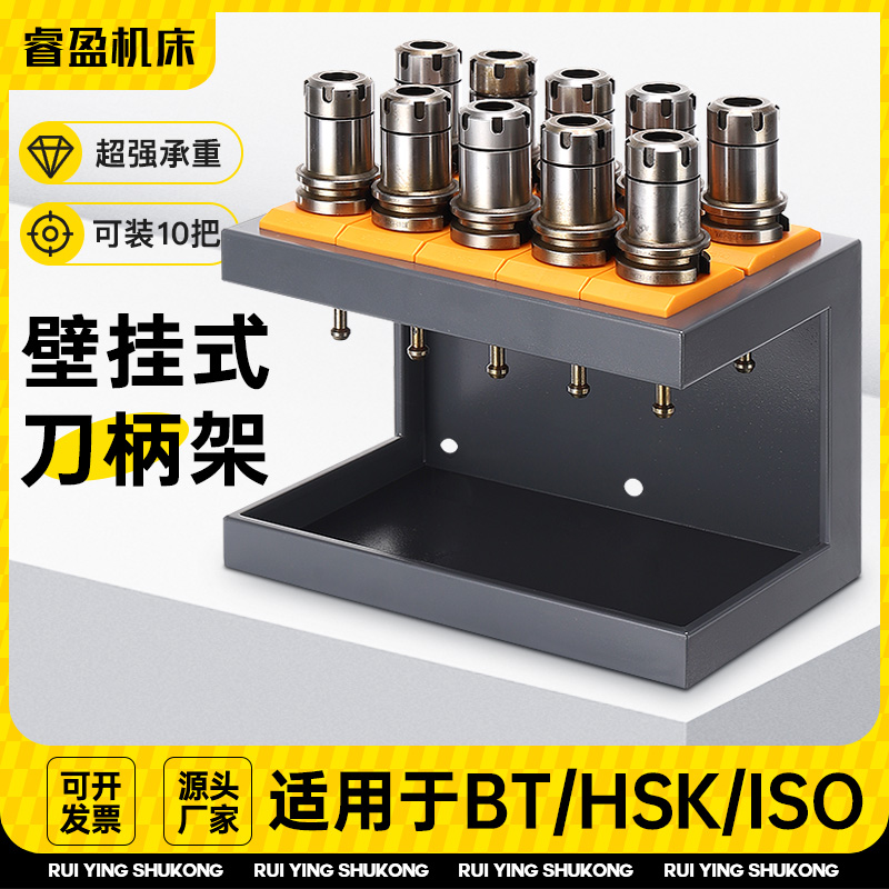 数控刀柄架壁挂式收纳架bt40/50