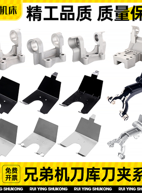 兄弟机刀库刀夹 S50014T/S50021T/S2D14T/S2D21T刀爪数控刀座配件