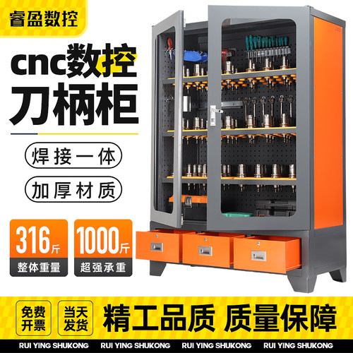 加工中心刀具柜重型bt40刀具架