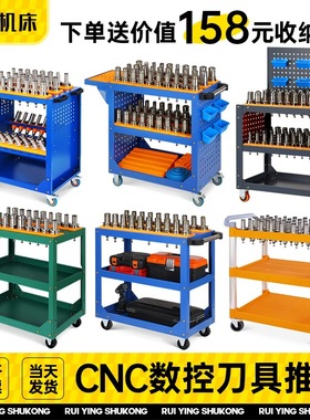 cnc工具车加工中心bt40刀具架bt50刀柄收纳车机床hsk63多功能推车
