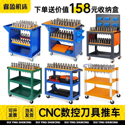 【淘宝推荐】cnc加工中心工具车