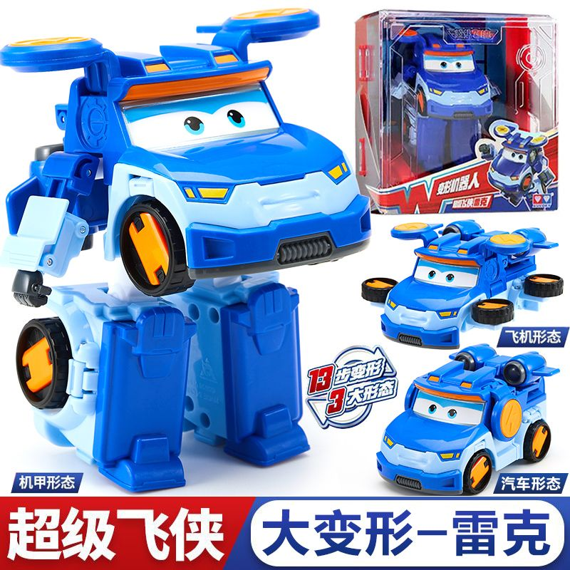 正版授权全身可动两种变形形态