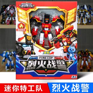 迷你特工队超级战警烈火战警变形机器人玩具男孩金刚官方旗舰店