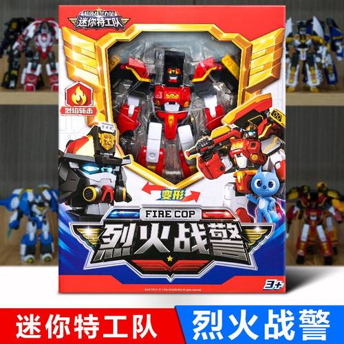 可动可变2种形态烈火战警机器人